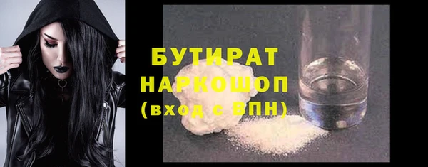 молекула духа Волоколамск