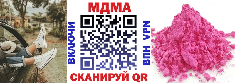 купить  цена  Долгопрудный  MDMA кристаллы 